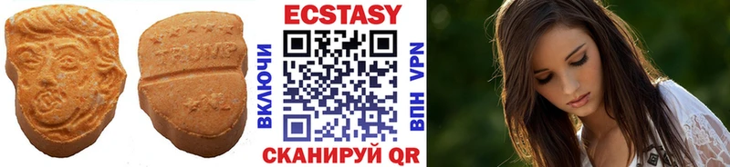 ЭКСТАЗИ VHQ  как найти наркотики  Котельниково 