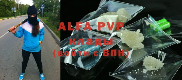 альфа пвп VHQ Богородск
