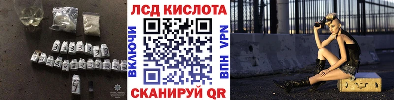 Лсд 25 экстази кислота  Котельниково 